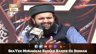 Imam Ahmad Raza Khan R.A Full Speech Shaykh Hassan Haseeb Ur Rehman 03-10-2021