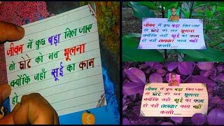 Very clean hindi calligraphy|Best and Beautiful Hindi Handwriting|Motivational video