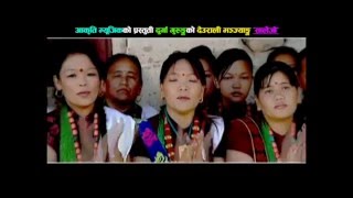 Deurali Bhanjyang Salaijo "देउराली भन्ज्यांग सालैजो " by Raju Gurung & Durga Gurung