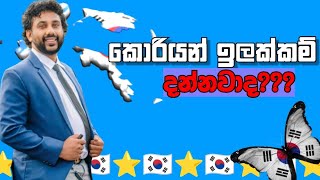 Eps topik_korean_Numbers_කොරියන් ඉලක්කම් අඩුම තරමෙ කොච්චර දැනගන ඉන්න ඕනෙද???