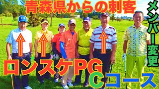 強者達in北海道！　ローンスケープPG場　Cコース　でパークゴルフ！！　　（中村選手、坂下選手、正代選手、ナゾPG）