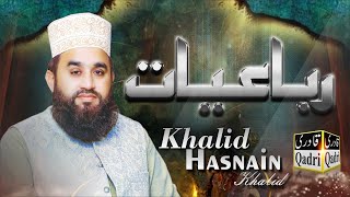 Heart Touching Rubaiyat || Hazrat Khalid Hasnain Khalid.
