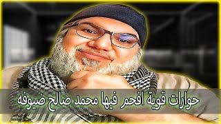 حوارات قوية افحم فيها محمد صالح ضيوفه المسلمين.