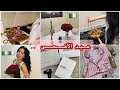 Eid al-Adha vlog 🐑🇩🇿 Eid vibes from morning till night ✨ Eid vlog 🤍 Algerian in Dubai 🇩🇿