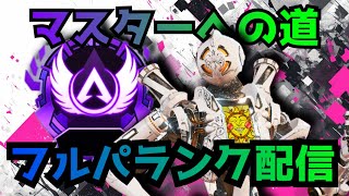 【apexlegends】 シーズン23開幕‼ フルパランク配信いってみよー！