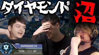 地獄のダイヤ帯！TSMが床ペロの気持ちを初めて学ぶ！【Apex Legends】 #albralelie #imperialhal #reps
