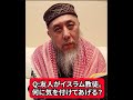 ハサン中田のイスラム人生相談　総集編①