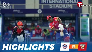 Highlights | Dubai Capitals vs Desert Vipers | IL T20 | Cricket | T Sports