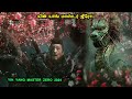 யின் யாங் மாஸ்டர் ஜீரோ Series about Gods in Mr Tamilan Stories in tamil