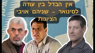 שיחות עם פרופ' אהוד מנור על המאבק הפלסטיני נגד הציונות: דמיון בין ח