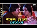 Neralanu Kaanada Latheyanthe - Video Song - Avala Hejje Movie | Dr Vishnuvardhan, Lakshmi