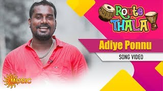 Route Thala - Adiye Ponnu Song Video | Tamil Gana Songs | Sun Music | ரூட்டுதல | கானா பாடல்கள்