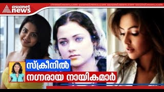Actresses who have been nude for the movie | web special