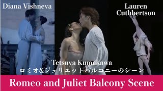 【厳選バレエ】熊川哲也/ディアナ等ロミジュリバルコニーのシーン| Who is your favorite  ballerina in  Romeo and Juliet balcony scene?