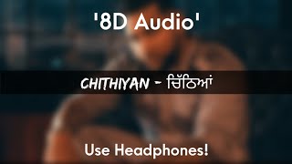 Chithiyan (8D Audio) Karan Aujla | Desi Crew | Rupan Bal | Latest Punjabi Song 2020