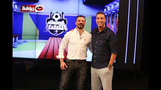 برنامج اوضة اللبس مع ميدو | الحلقة نارية مع بلدوزر الكرة المصرية عمرو زكي حلقة كاملة - 24 اغسطس 2020