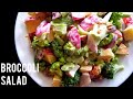 How to make broccoli salad without bacon | easy broccoli recipes | Healthy salad recipe