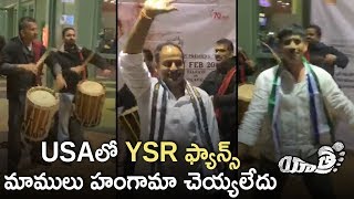 YSR Fans HUNGAMA in USA | Yatra Telugu Movie | Mammootty | Mahi V Raghav | Telugu FilmNagar