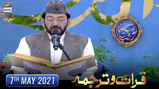 Shan-e-Iftar - Segment: Qirat O Tarjuma - 7th May 2021 - Waseem Badami - ARY Digital