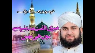 Meri ulfat madine se yu hi nahi beautiful naat by ahmad raza 2019 || lslami videos official