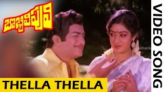 Thella Thella Cheeralona Video Song || Bobbili Puli Movie Songs || NTR, Sridevi, Dasari Narayana Rao