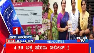Big Bulletin | Top Stories | HR Ranganath | June 10, 2026