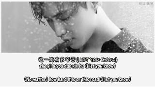 LAY - Give Me A Chance (Chinese Ver.) + [English subs/Hanyu Pinyin/Chinese]