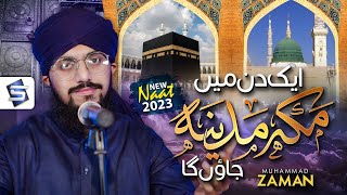 Makkah Madina Jau Ga | Hajj Heart Touching New Naat 2023 | Zaman Attari | Studio5