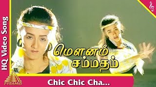 Chic Chic Cha Video Song |Mounam Sammadham Tamil Movie Songs | Mammootty | Amala | Pyramid Music