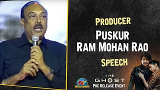 Producer Puskur Ram Mohan Rao Speech At The Ghost Pre Release Event | Akkineni Nagarjuna | NTV ENT