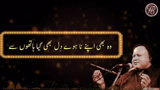 Ustad Nusrat Fateh Ali Khan | 2 Line Poetry Qawali | Whatsapp Status | Best NFAK Lines