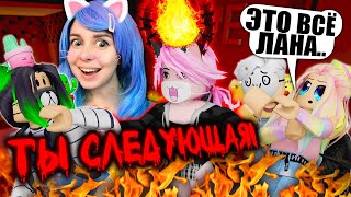 Я СТАЛА НАСТОЯЩИМ МОНСТРОМ И ПРИКОНЧИЛА ДРУЗЕЙ?! Roblox Adoption Story