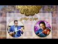 رو در رو با حرفه ای ها - مهران مهتدی - میهمان: وحید طالبی