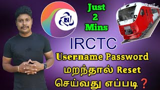 IRCTC Account Forget Username Password Reset in tamil | IRCTC Account Reset | Star online