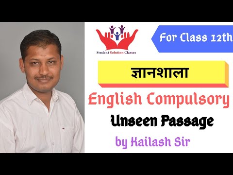 Lecture : 1 | English Compulsory | Unseen Passage | Class-12 | RBSE ...