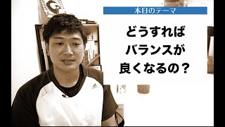 【脊柱管狭窄症で多い悩み】立ったまま靴下が履けない？バランスを良くするコツを理学療法士が解説。100歳まで歩き続ける体づくり講座