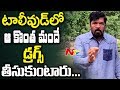 Posani Krishna Murali about s Allegations on Tollywood Stars || Exclusive Interview || NTV