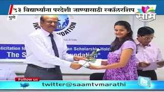 Sakal India Foundation awards 53 scholarships