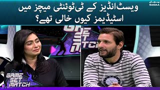 Why stadiums were empty in Pakistan vs West Indies T20 matches - Shahid Afridi - #SAMAATV