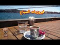 فيروز - فيروز الصباح - فيروزيات الصباح - اروع اغاني ارزة لبنان | The Best Fairuz Morning Song Vol 12