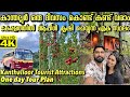 കേരളത്തിലെ ആപ്പിൾ തോട്ടം കാണാൻ പോയാലോ🔥 Kanthalloor One Day Tour plan | Apple Farm in Kanthalloor 🍎