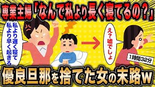 【2ch面白いスレ総集編】第545弾！痛すぎ婚活女子5選総集編〈作業用〉〈睡眠用〉【ゆっくり解説】