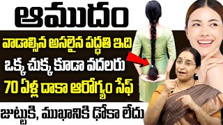 Ramaa Raavi - Benefits and Uses of Castor Oil || AMUDHAM || Castor Oil Benefits || SumanTV Women