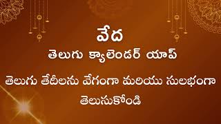 Vedha Telugu Calendar App: Panchangam,festivals&Muhurthas,horoscope and all other information.