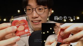 妹のチョコでちょこっとASMRしたかっただけなのに