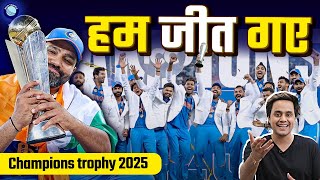 8 साल बाद Team India और Sharma जी के लड़के Rohit ने वापस जीती Champions Trophy| IND vs NZ | Rj Raunak