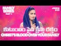 కుటుంబం పైన క్రీస్తు రక్తం | Christ’s Blood over your Family | Family Series - Part 1| Jessy Paul