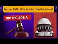 IPC की धारा 498 -A के तहत न्याय क्षेत्र?  || #ILRF Section 498A: What Are the New Guidelines?