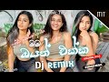 Mama Oyath Ekka Eka Dawasaka Dj RemiX || Sinhala Song || මම ඔයත් එක්ක එක දවසක  _ Mood Music Tunes