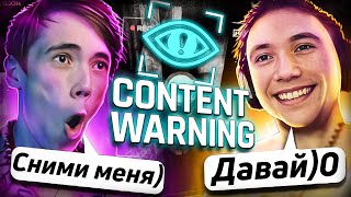 Серега Пират ПРОДОЛЖАЕТ РВАТЬ ТРЕНДЫ в Content Warning! ( Feat qeqoqeq ) Лучшее Серега Пират!